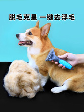 宠物狗狗梳子梳毛猫刷子柴犬柯基小型犬去浮毛刷狗毛用品