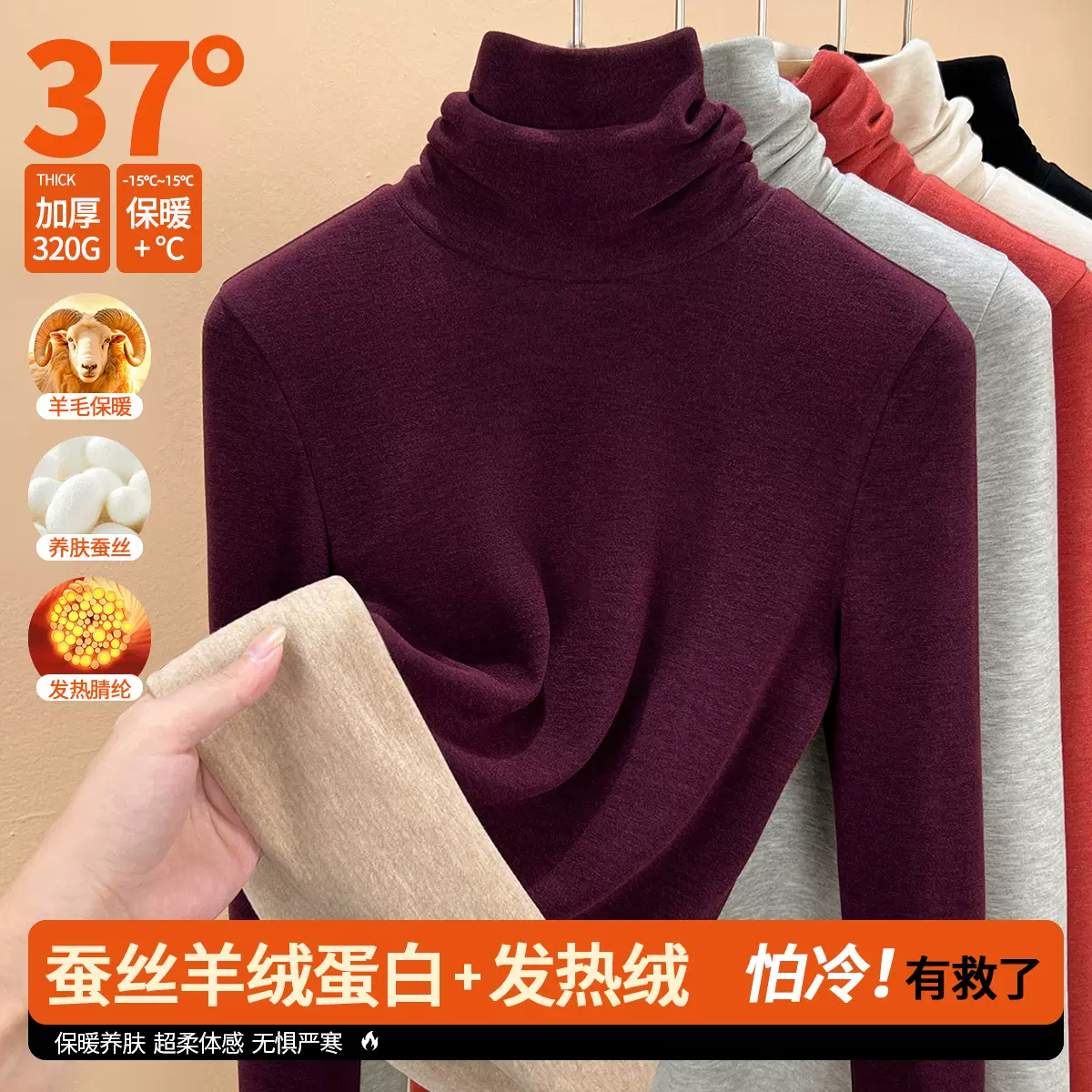 堆堆领打底衫女2025高领桑蚕丝暖绒加绒加厚内搭洋气羊毛保暖上衣