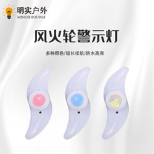 户外骑行装备led自行车灯辐条灯风火轮S型柳叶灯夜骑尾灯夜骑专用