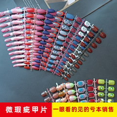 Factory Direct Sale Slightly Imperfect Strips Nail Art Completion Removable Disposable Nail Tabs Nail Covers