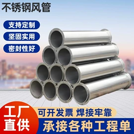 其他环保设备;风管