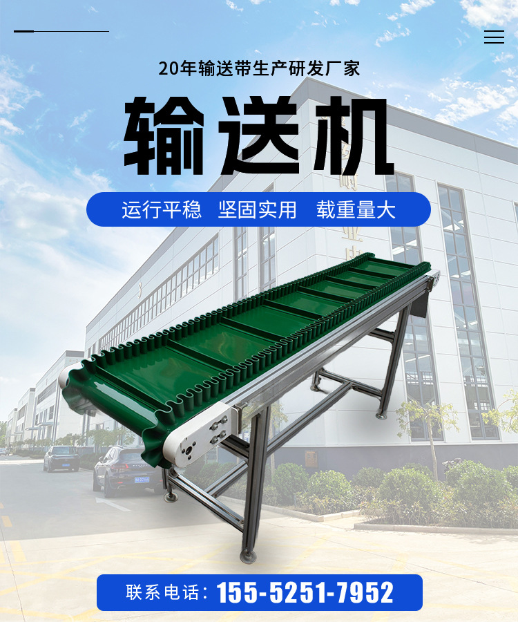 输送机_01