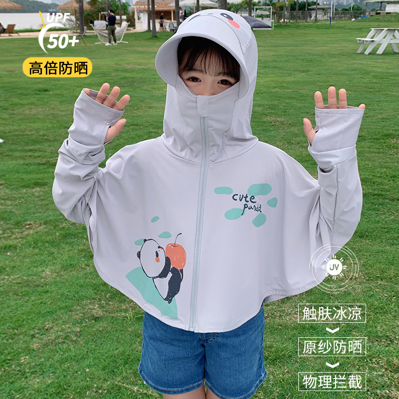 儿童防晒衣男童女童夏薄款透气冰丝防紫外线大帽檐连帽防晒服披肩