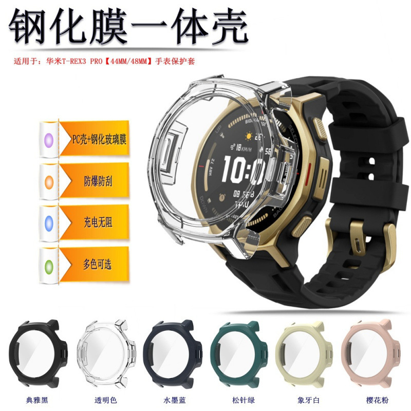 Suitable for Huami T-REX3 PRO smartwatches; protective case for Amazfit T-REX3 PRO smartwatches; all-in-one case Suitable for Huami T-REX3 PRO smartwatches; protective case for Amazfit T-REX3 PRO smartwatches; all-in-one case