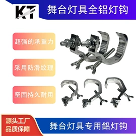 舞台灯;其他灯具配件