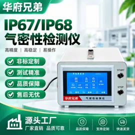 检漏仪;其他仪器仪表;泄漏检测仪