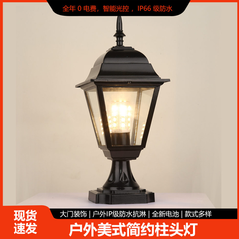 户外围墙灯庭院欧式别墅外墙灯门柱灯阳台走廊室外美式简约柱头灯