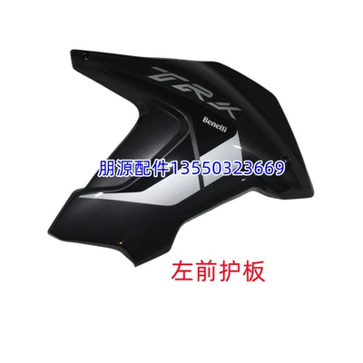 windshield, rearview mirror, Motorcycle Fender - right-front-guard-plate