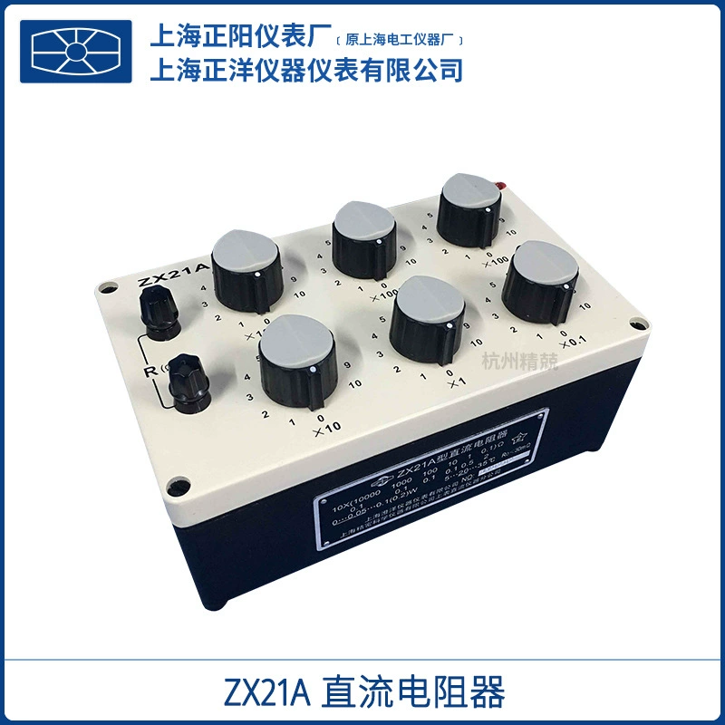 Шанхай Zhengyang ZX21 Резистор постоянного тока Прецизионный шестигрупповый переключатель Сопротивление Коробка Калибровочный прибор ZX21 Общая генерация