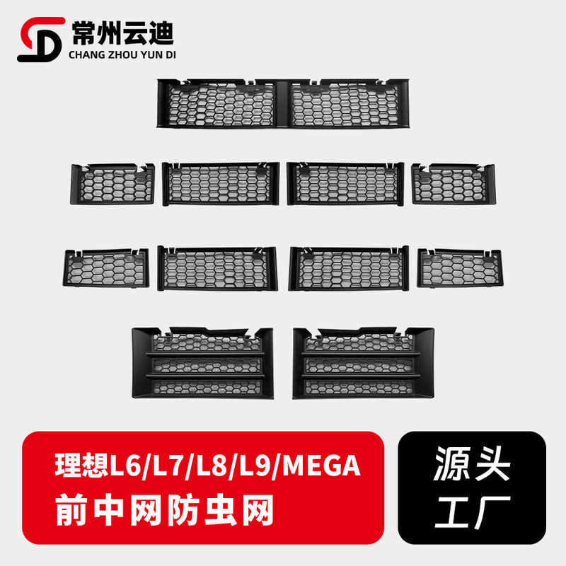 理想的なl 6/7/8/9理想的なメガ四段式取り外し可能防虫網エアコン水タンク保護網を適用する|undefined