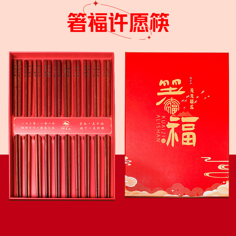 National Marea Palillos de sándalo rojo Palillos de madera maciza para el hogar Antideslizante Festival de primavera Año nuevo Regalos de año nuevo Palillos de deseos Caja de regalo al por mayor