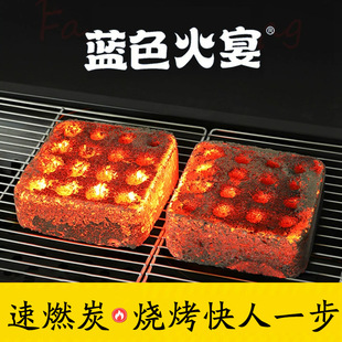 Blue Fire Banquet Fast Burning Barbecue Charcoal Square Fruit Wood Carbon Outdoor Ignition Household High Temperature Low Smoke Charcoal Ignition Carbon Manufacturers