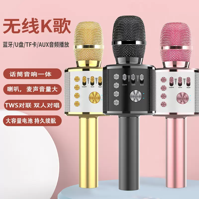 跨境无线话筒音响一体麦克风卡拉OK音响一体机户外K歌音响麦克风