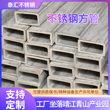 304/316L/2520不锈钢方管拉丝矩形管方通扁管材型材长方