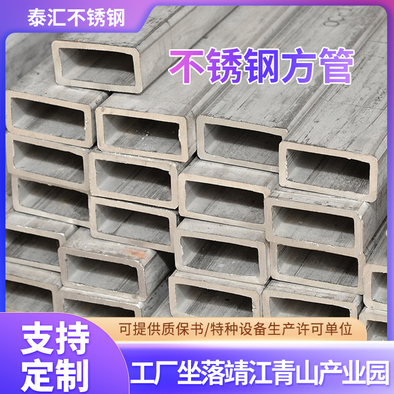 304/316L/2520不锈钢方管拉丝矩形管方通扁管材型材长方