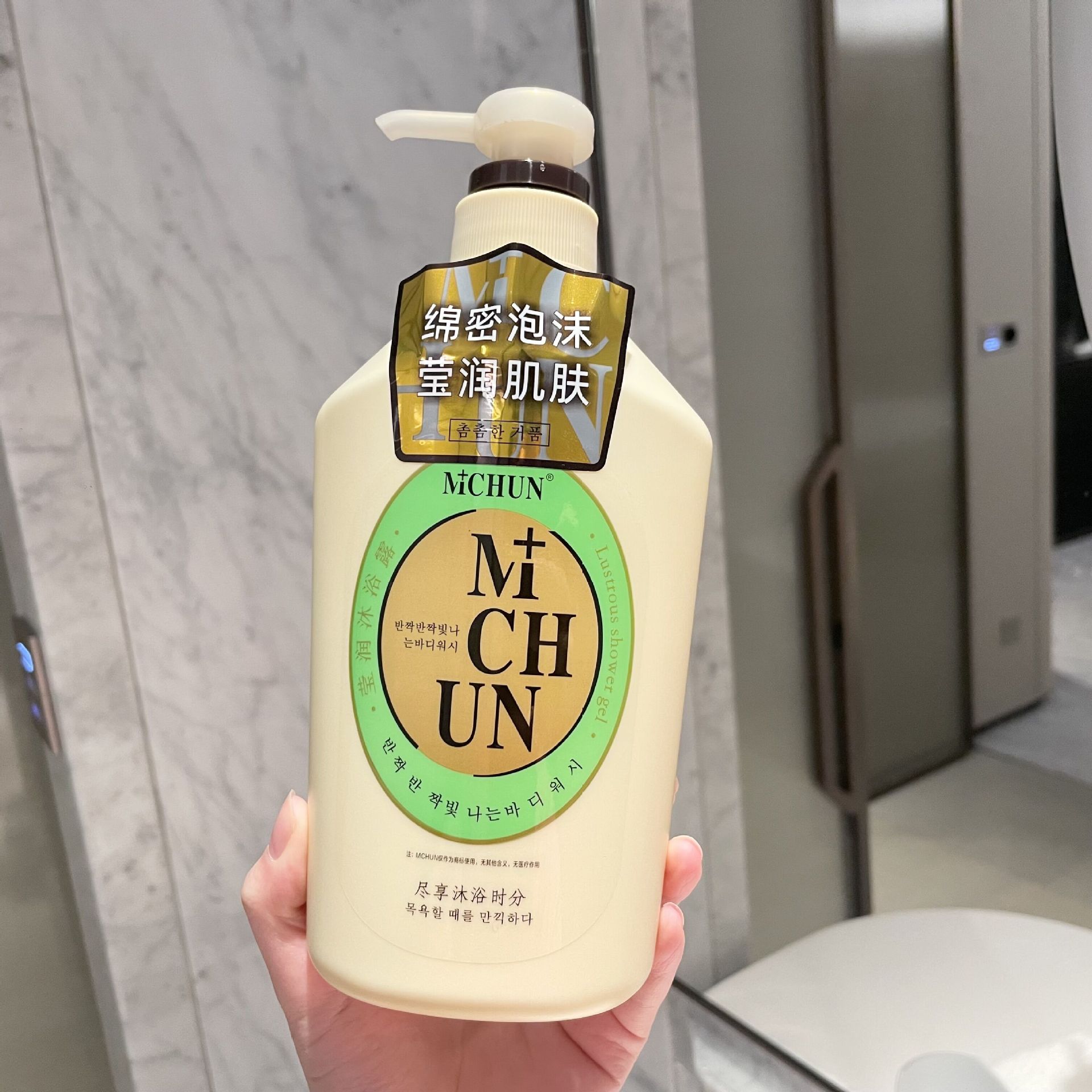 M CHUN 샤워 젤 (비예 요요)
