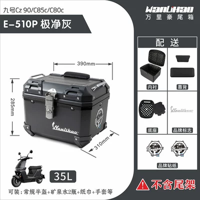 Wanlihao electric vehicle trunk: Motorcycle trunk - no9-cz90-ultra-clean-gray-510p-double-black-backrest
