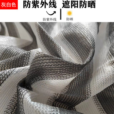 跨境供货150克6针灰白遮阳网阳台防晒网窗帘网遮阳网全新料加密厚|ru