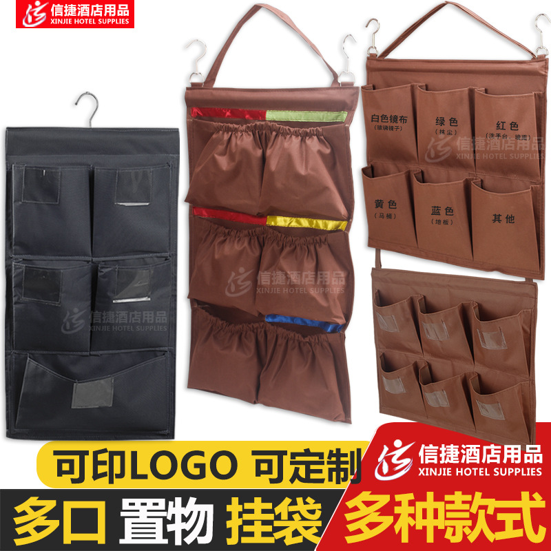 全季汉庭锦江酒店客房工作车抹布袋五色收纳挂袋帆布袋子毛巾区分
