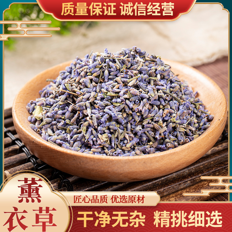 Authentic Chinese Herbal Medicine Lavender Dried Flower Capsules Lavender Flower Tea Herbal Tea to Help/Sleep 500 Free Shipping