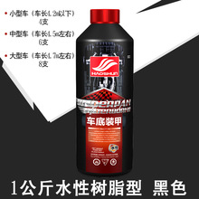 好顺底盘装甲批发 自喷型汽车底盘隔音防震胶快干防锈护甲漆水性