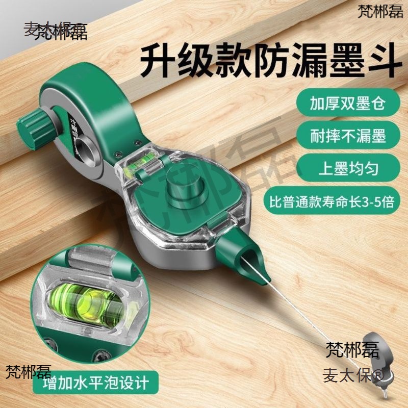 墨斗工地放线电工墨斗木工手摇木斗水平仪弹线耐摔画麦太保