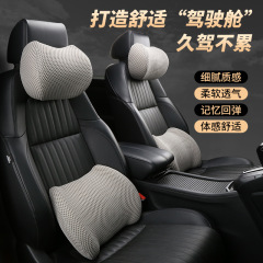 自動車ヘッドレスト腰掛けセット車載メモリ綿クッション腰掛けヘッドレスト首支え家庭用自動車用品