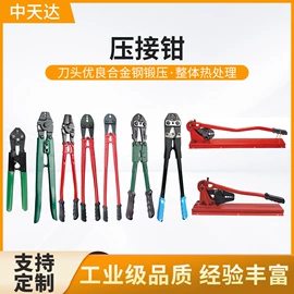 拉马;断线钳;管子钳