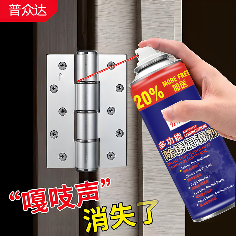 万能錆取り・再生・防錆潤滑剤、金属強力ネジ、ステンレス鋼除染、家庭用防錆緩み止め剤|undefined