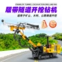 隧道液压开挖双臂台车