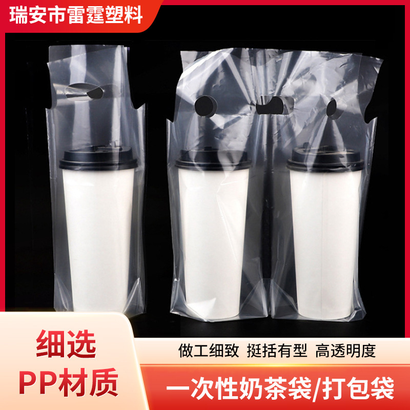 厂家一次性奶茶袋打包袋外卖袋子果汁饮品单双杯袋可接设计