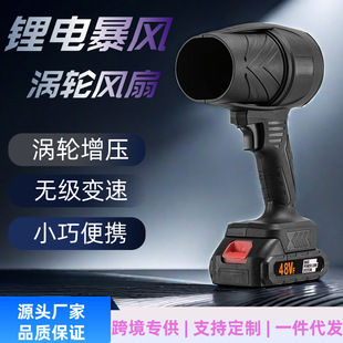 Vehicle-Mounted Violent Fan Dust Removal, Snow Removal, Car Washing, Water Blowing, Lithium Battery Violent Fan, High-Power Turbine Blower Water Blower