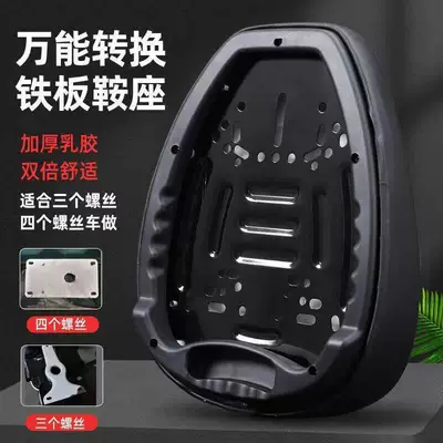 New Universal Electric Vehicle Seat Electric car cushion