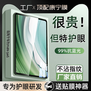 For Huawei MatePadPro11 Tempered Film 2024 Flat Panel MatePad Protection Air11.5 inch s