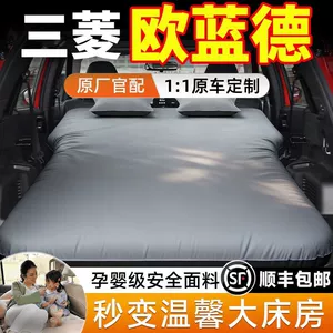 Mitsubishi Outlander baqaj döşəyi, şişmə yataq, beş nəfərlik dəyişdirilmiş yataq