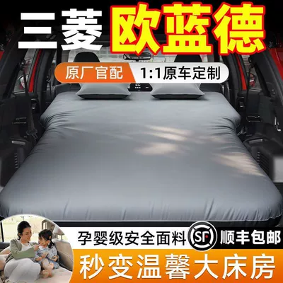 Vehicle-mounted inflatable bed: Bed Five-Seater Modified Bed for