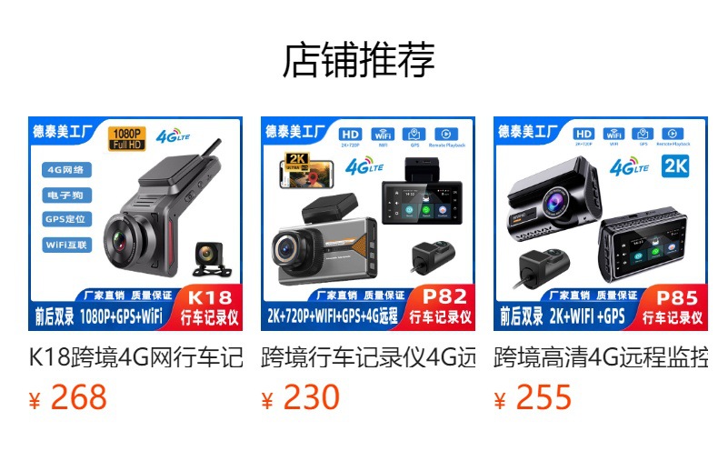 Cross-Border High-Definition Driving Recorder 4g Remote 24-Hour Parking Monitoring Adas Intelligent Driving Bsd Blind Spot Monitoring Wf Connectivity