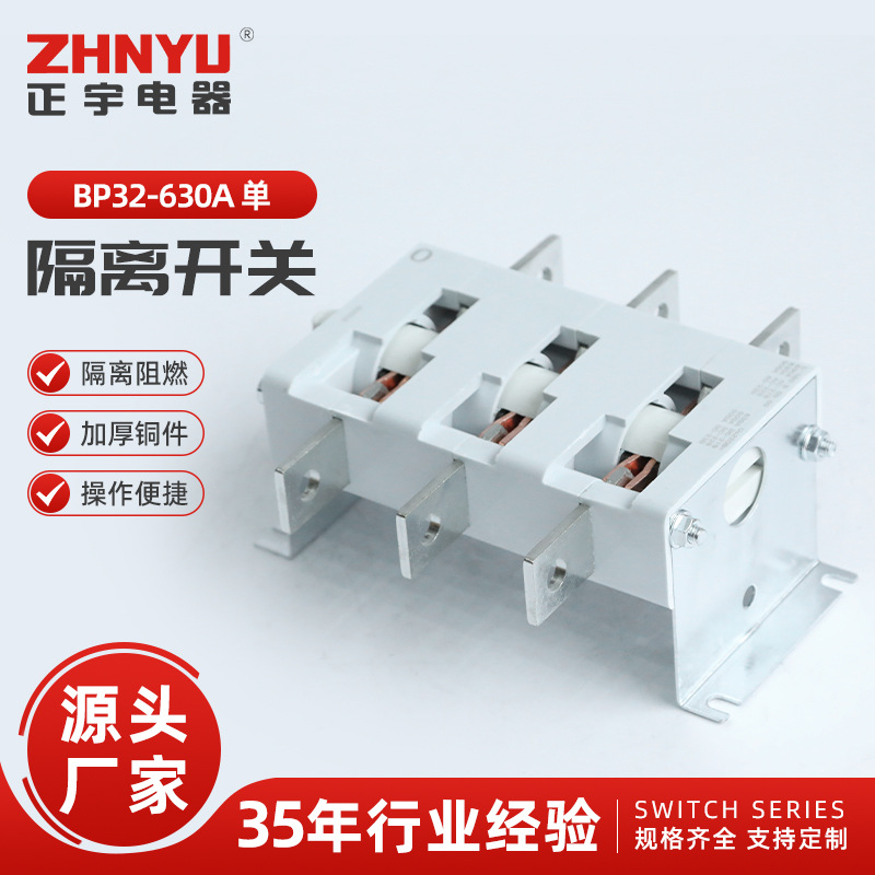 BP32-630A 单 白壳刀闸塑料壳闸刀塑料盖刀开关保护盖