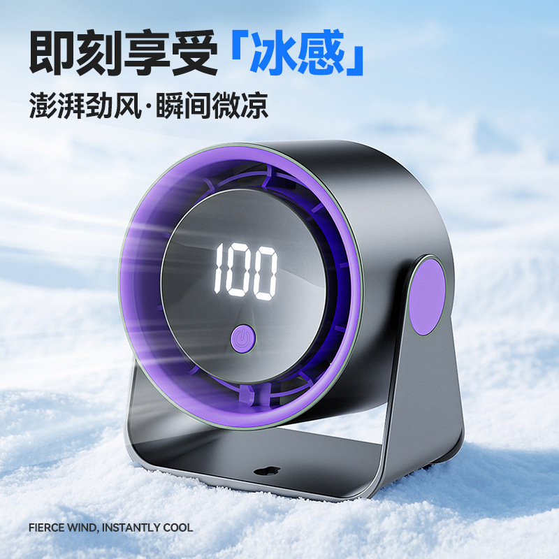 Cross-Border New Desktop Small Fan Rechargeable Long Battery Life Portable Home Office Smart Digital Display Timing Small Fan