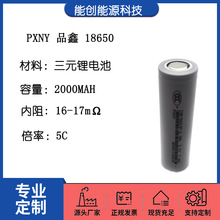 18650�늳� PXNYƷ����Դ2000mah 5C���� 늄�܇ 늄ӹ���ե֭�C