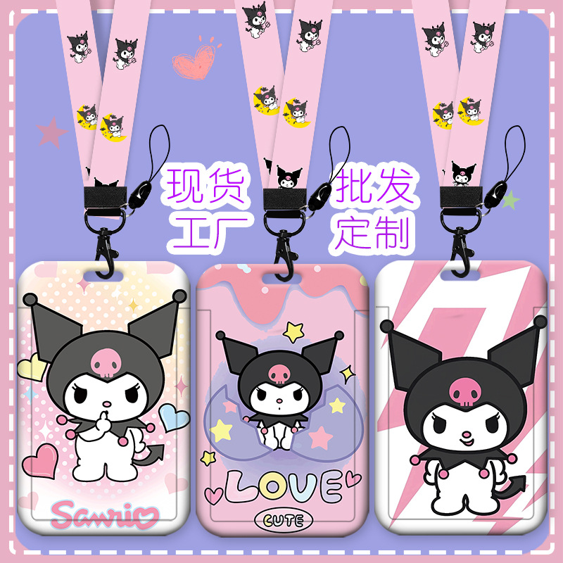 跨境库洛米公交卡套学生接送饭IC卡银行卡包库洛米ABS滑盖卡套批