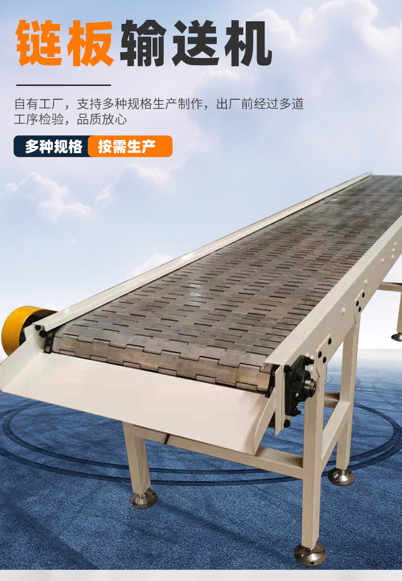 鏈板輸送機(jī)_02.jpg