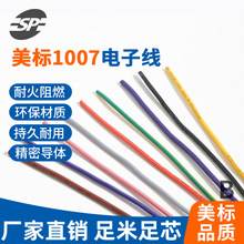 ����UL1007��Ӿ����˾�16-26AWG����B�Ӿ�PVC����� �a�~��о��