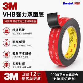 3m双面胶5925黑色泡棉强粘防水汽车玻璃金属塑料专用工业胶带定制
