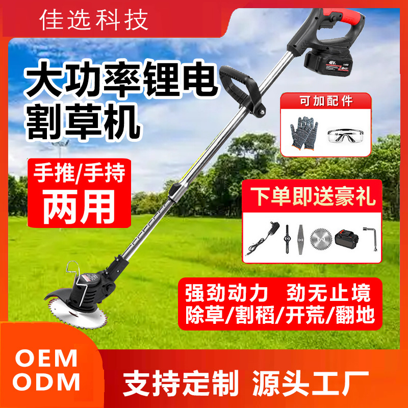 Cross-border lithium battery lawn mower small portable household…