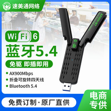 WiFi6���USB�o���W���{��5.4����һ���������쾀WiFi adapter