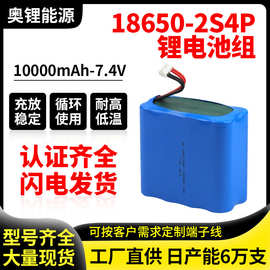 18650锂电池组大容量打窝船扫地机器人电动工具2串4并18650锂电池