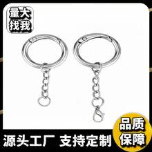 环保钥匙扣链弹簧圈挂四节链挂龙虾扣链条钥匙扣公仔挂链钥匙链