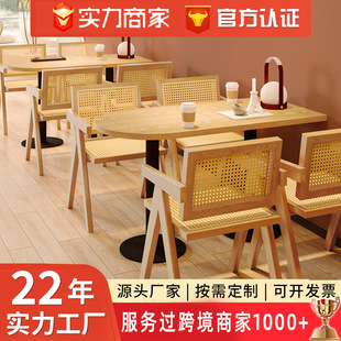 Japanese-style Solid Wood Rattan Milk Tea Shop Dessert Restaurant Western Restaurant Tables and Chairs