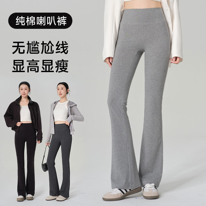 Spring and Autumn Cotton High-Waisted Bootcut Pants for Women's Sports Fitness Yoga Leggings for Outer Wear Slimming Look Anti-Wrinkle Draped Casual Pants